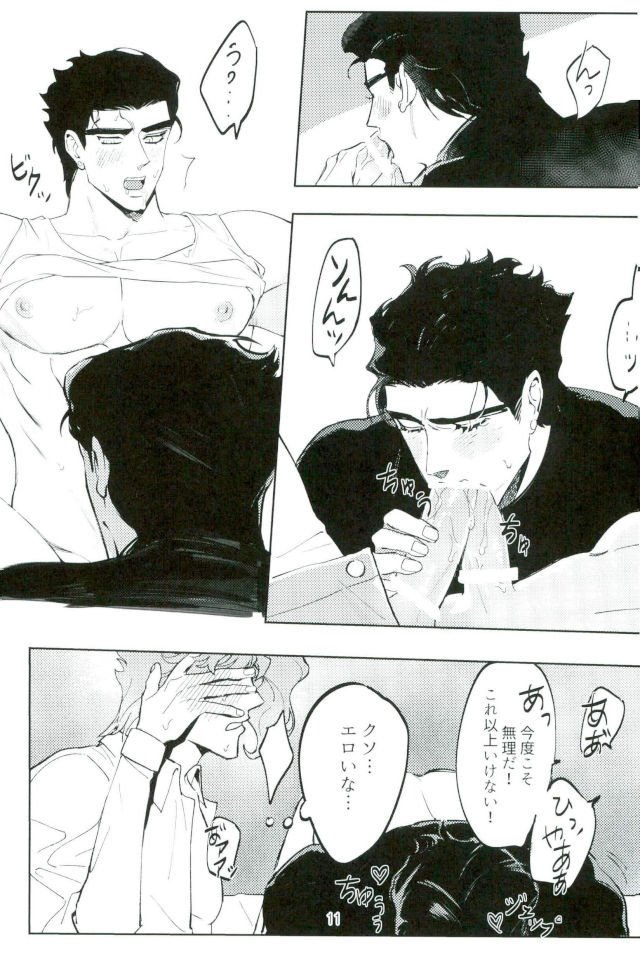 [Awa] My cherries – Jojo dj [JP] — 009