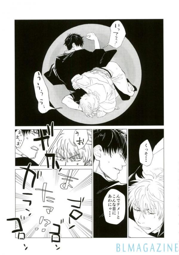 [kenken and matsuwo] Soto ni dashite! – Gintama dj [JP] — 006