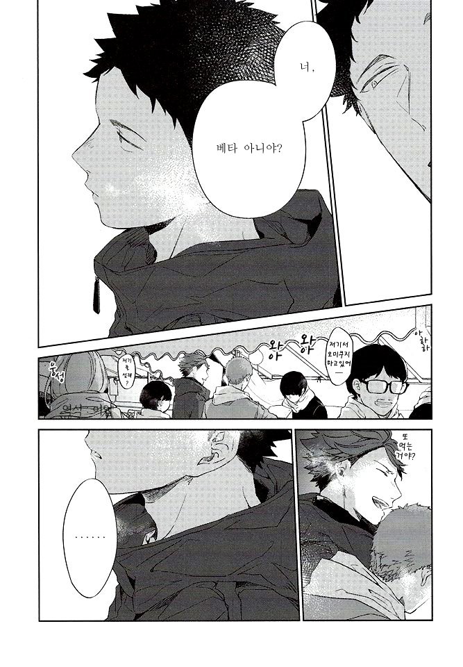 [Gusari] Tanoshii Jigoku wo Irodoru Nara – Haikyuu!! dj [kr] — 015