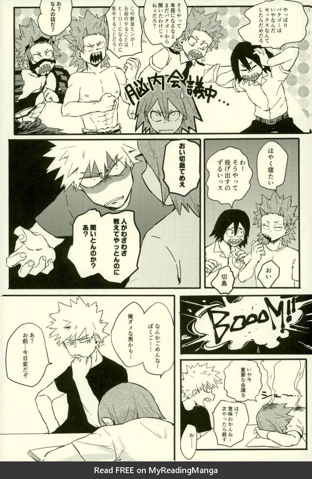[Masoe] Hajimete – Boku no Hero Academia dj [JP] — 009