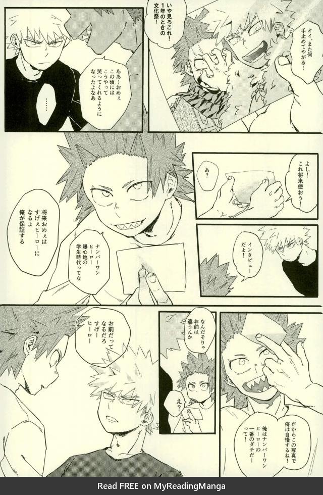 [Masoe] Hajimete – Boku no Hero Academia dj [JP] — 026