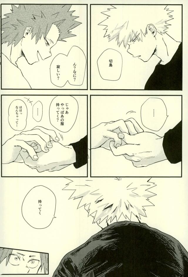 [Masoe] Hajimete – Boku no Hero Academia dj [JP] — 028