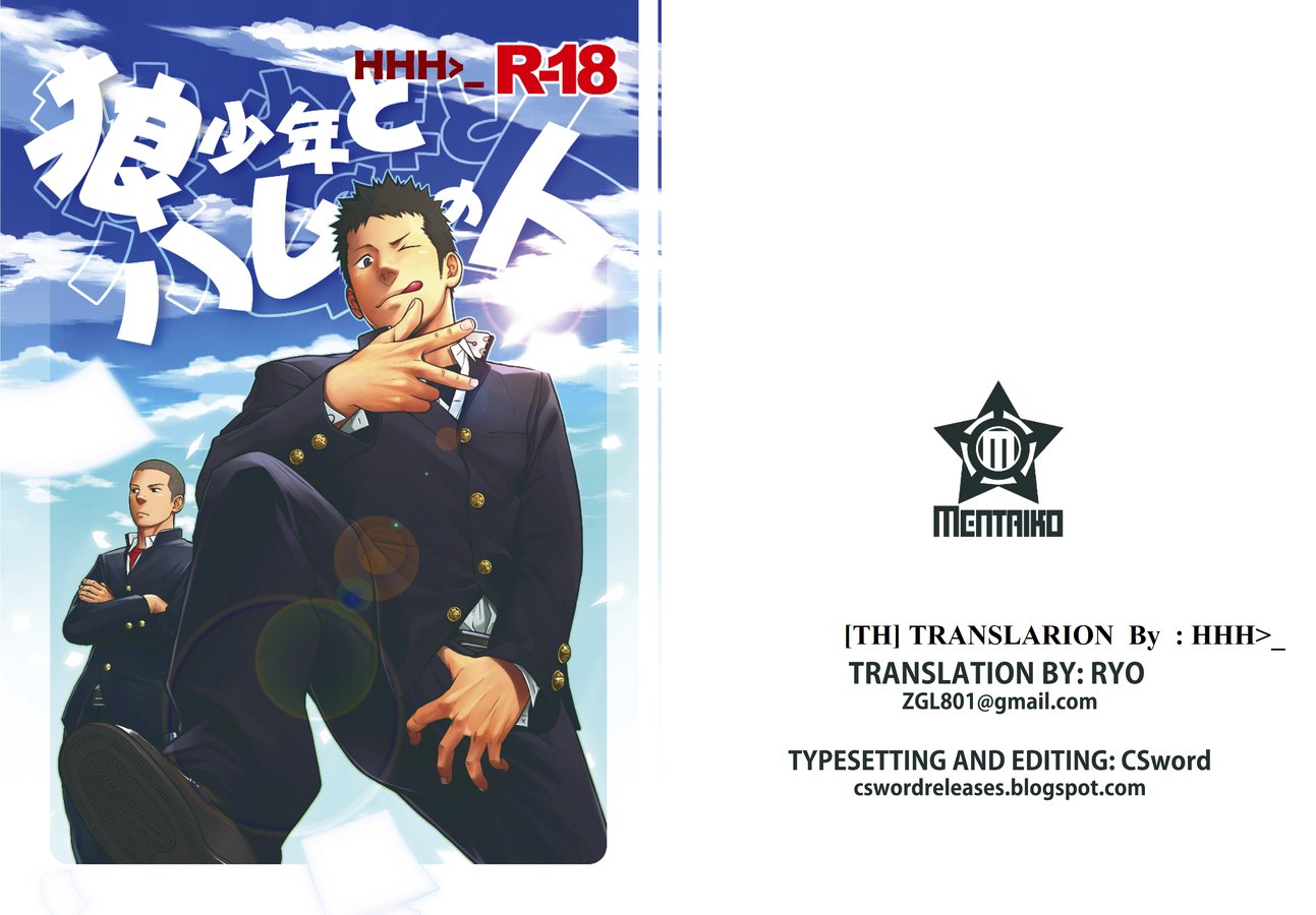 [Mentaiko (Itto)] Hamu and the Boy Who Cried Wolf [Thai] — 001