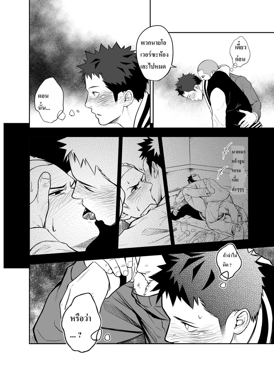 [Mentaiko (Itto)] Hamu and the Boy Who Cried Wolf [Thai] — 015
