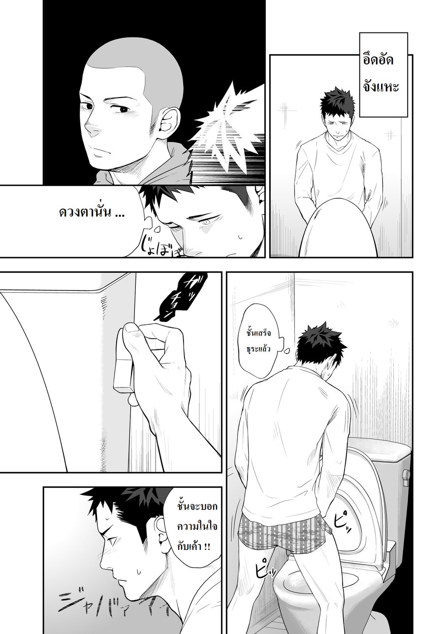[Mentaiko (Itto)] Hamu and the Boy Who Cried Wolf [Thai] — 036