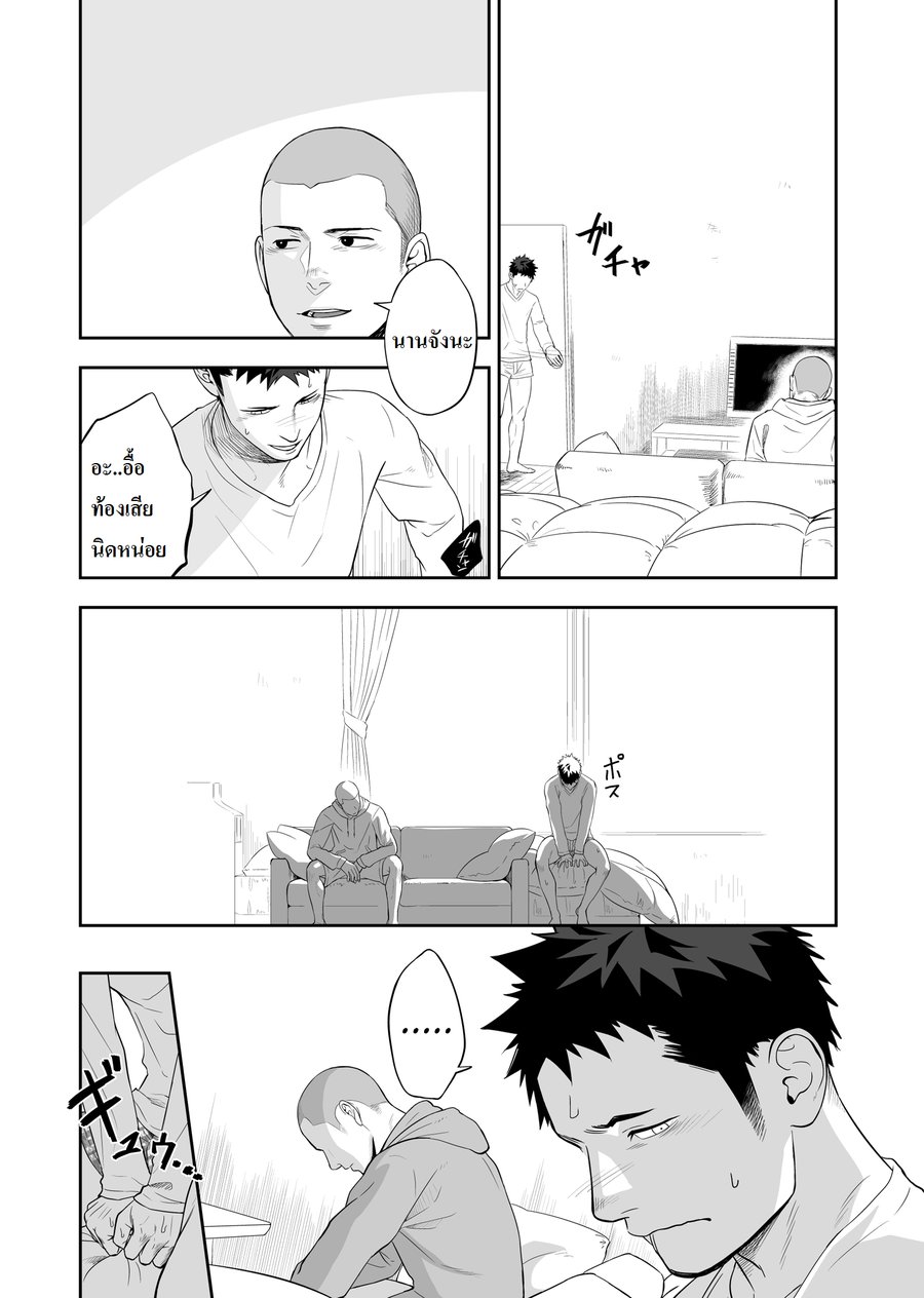 [Mentaiko (Itto)] Hamu and the Boy Who Cried Wolf [Thai] — 037