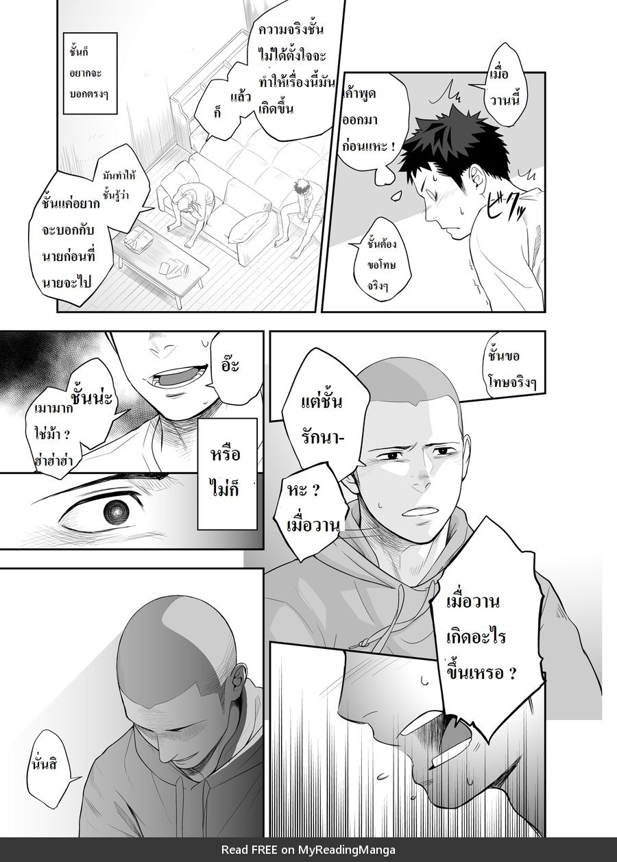 [Mentaiko (Itto)] Hamu and the Boy Who Cried Wolf [Thai] — 038