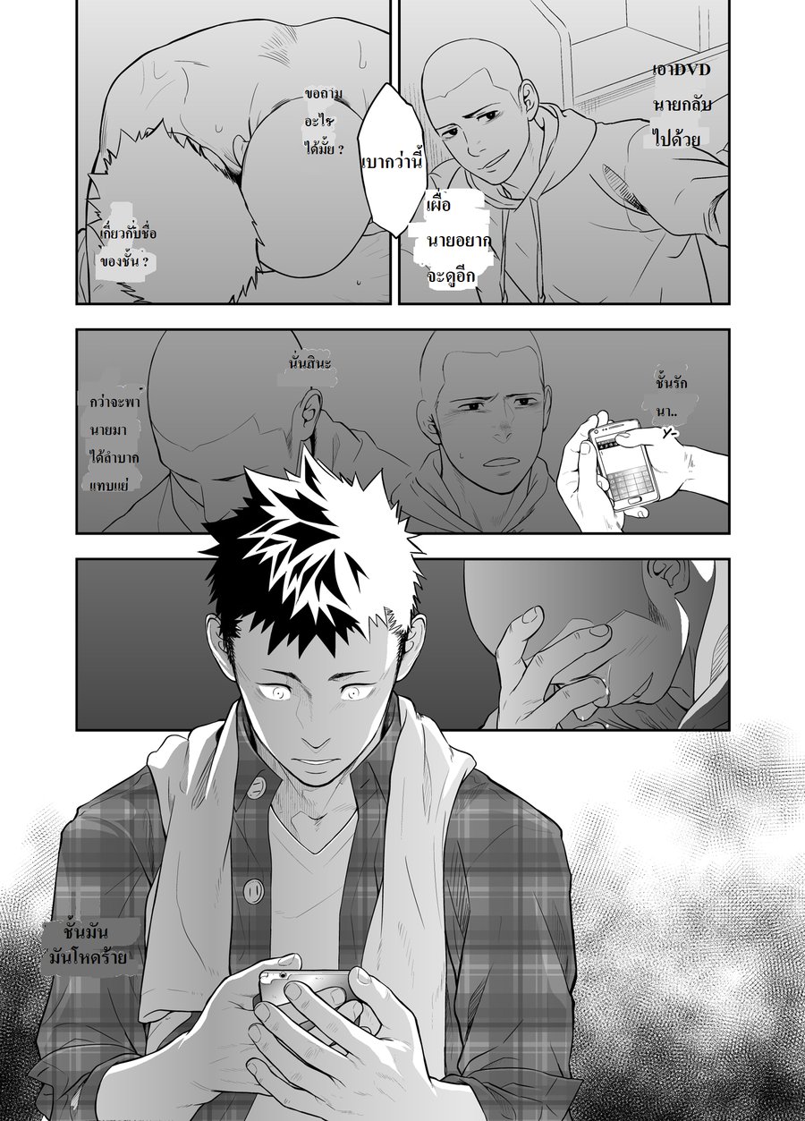 [Mentaiko (Itto)] Hamu and the Boy Who Cried Wolf [Thai] — 042