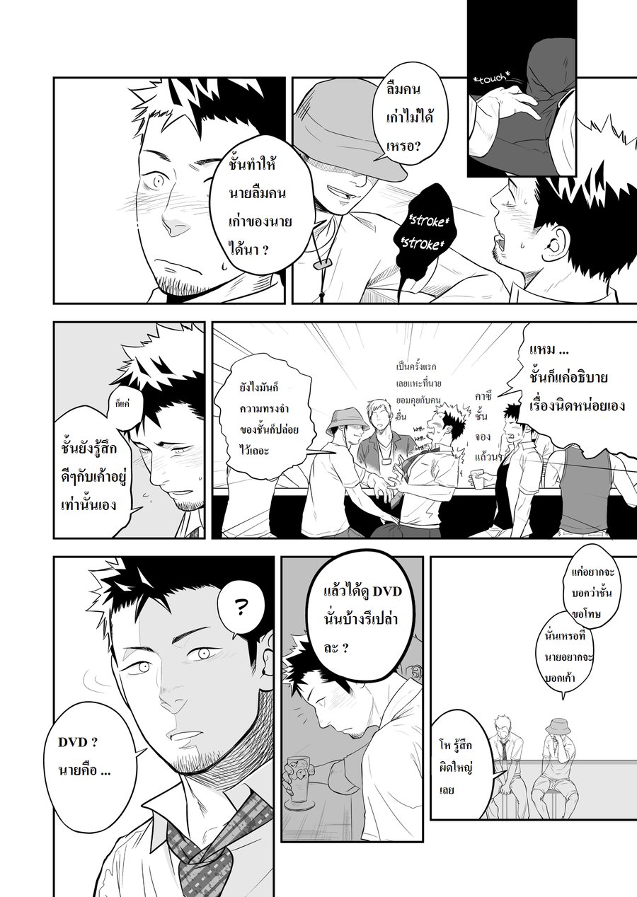 [Mentaiko (Itto)] Hamu and the Boy Who Cried Wolf [Thai] — 051