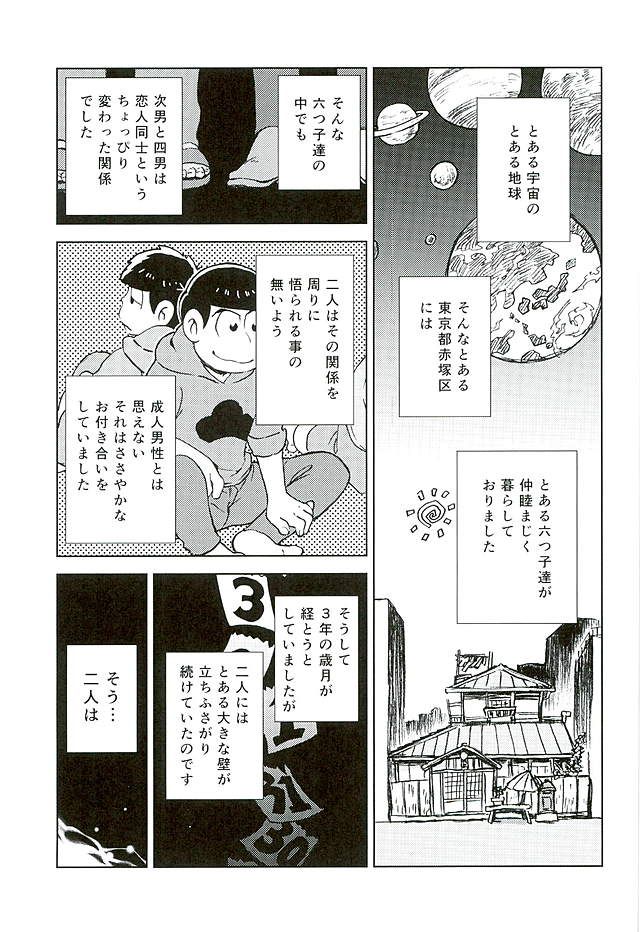 Sannen me no seikoi – Osomatsu-san dj [JP] — 002