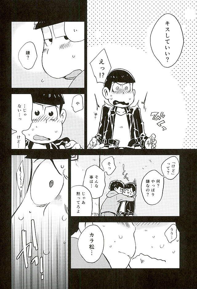 Sannen me no seikoi – Osomatsu-san dj [JP] — 005
