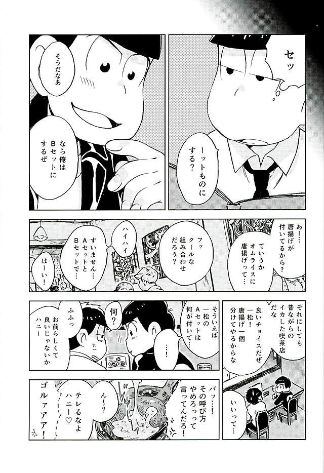 Sannen me no seikoi – Osomatsu-san dj [JP] — 010