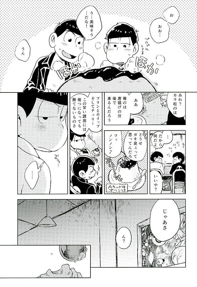Sannen me no seikoi – Osomatsu-san dj [JP] — 012
