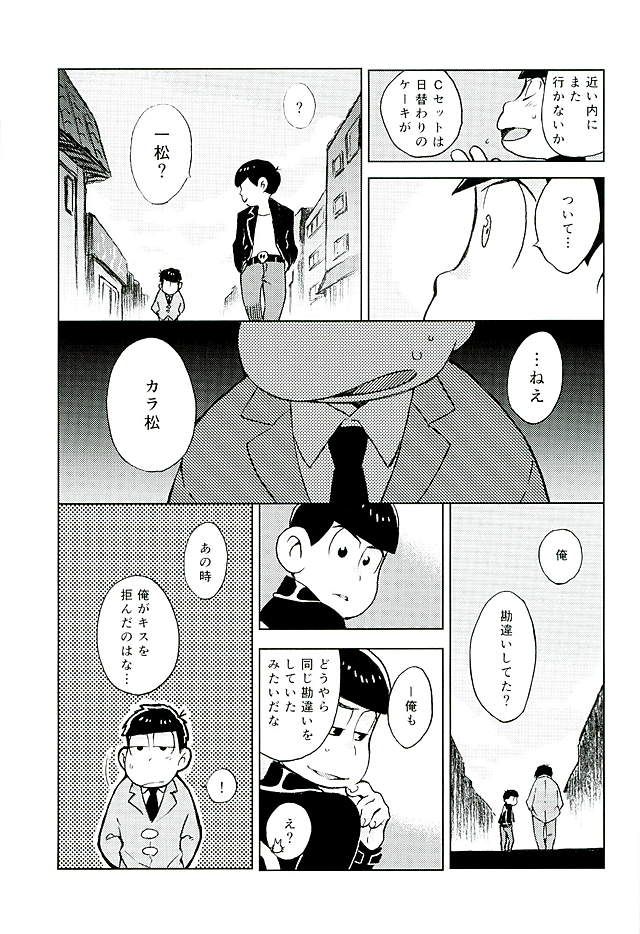Sannen me no seikoi – Osomatsu-san dj [JP] — 016
