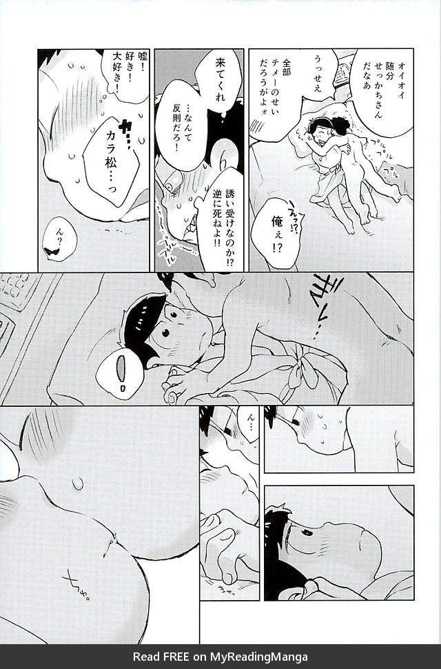 Sannen me no seikoi – Osomatsu-san dj [JP] — 022