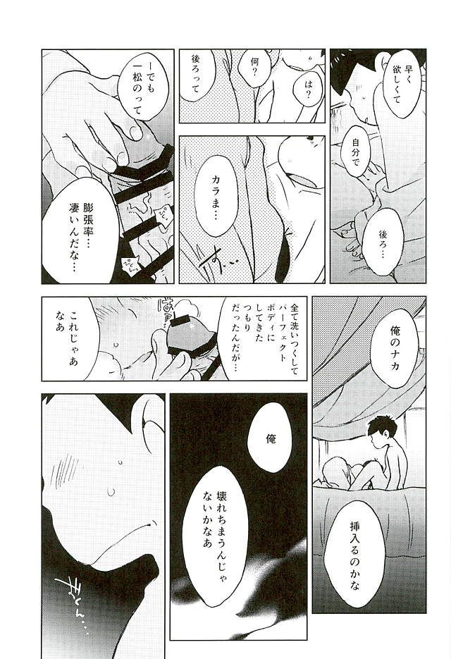 Sannen me no seikoi – Osomatsu-san dj [JP] — 028