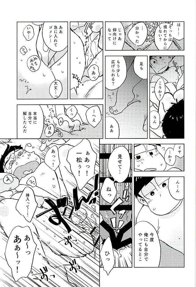 Sannen me no seikoi – Osomatsu-san dj [JP] — 030