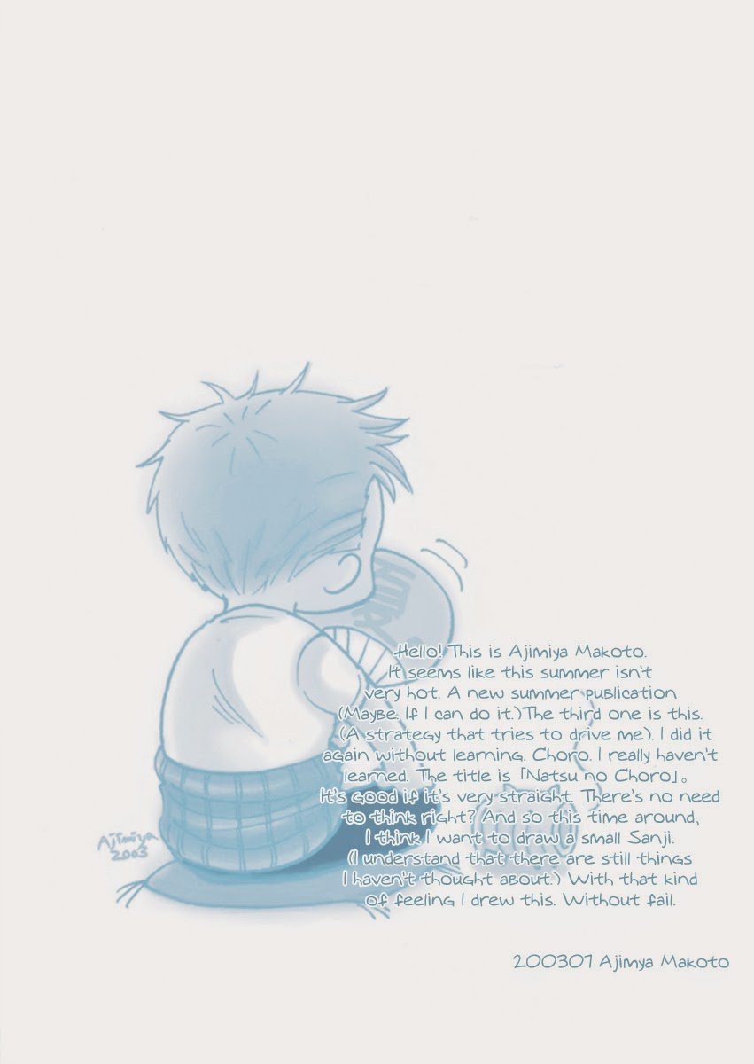 [AJIMI-SCO] Natsu no Choro – One Piece dj [kr] — 005
