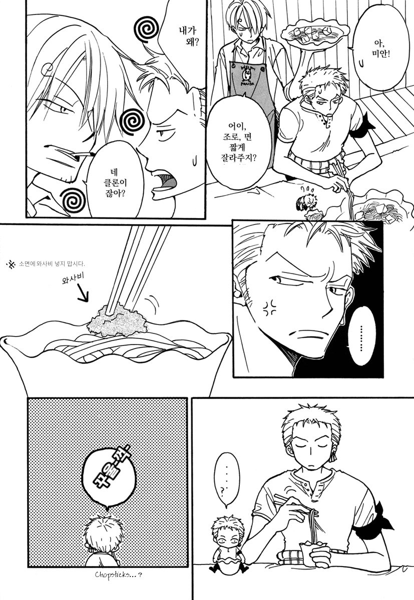 [AJIMI-SCO] Natsu no Choro – One Piece dj [kr] — 011