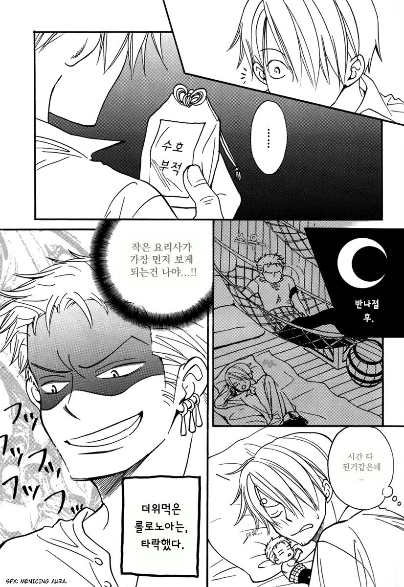 [AJIMI-SCO] Natsu no Choro – One Piece dj [kr] — 016