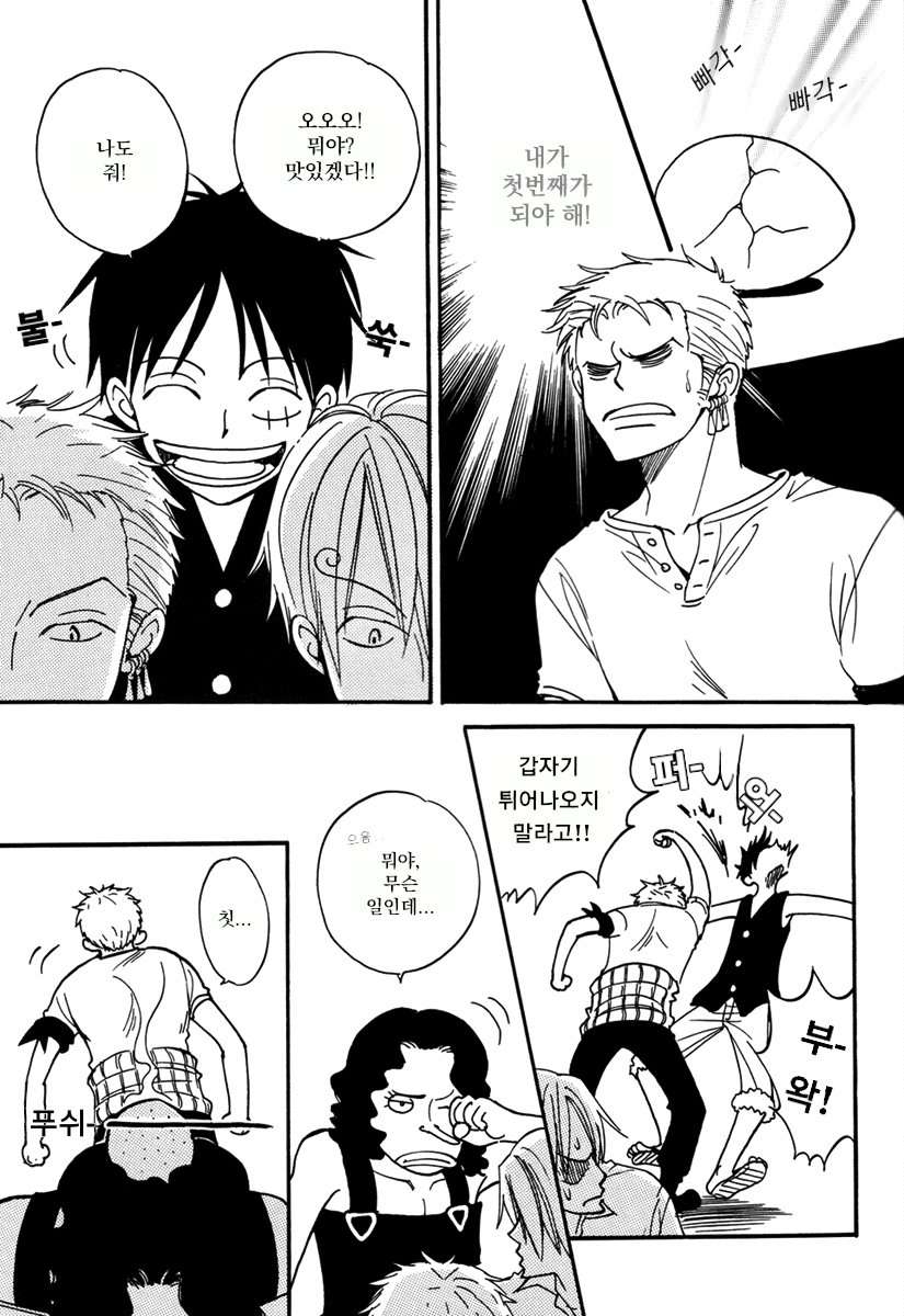 [AJIMI-SCO] Natsu no Choro – One Piece dj [kr] — 018