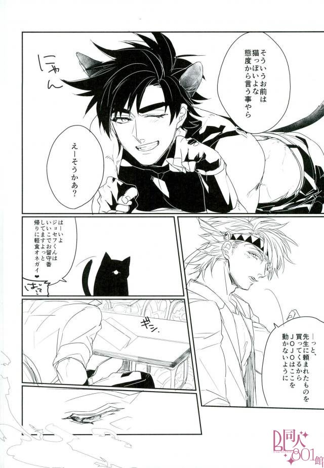 [sparkle16] DC Magic – Jojo dj [JP] — 003
