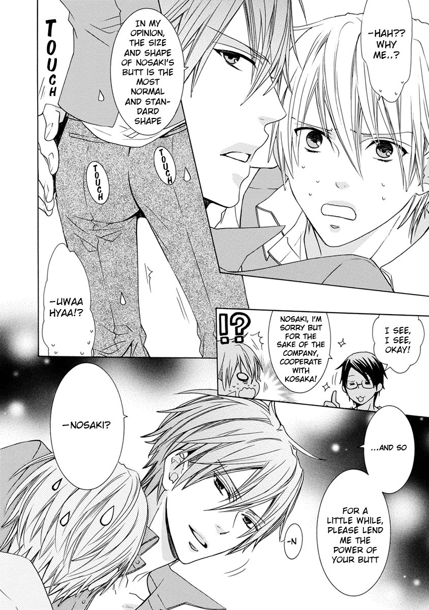 [MINAMI Haruka] Aisaretatte Nugimasen (update c.5) [Eng] — 020