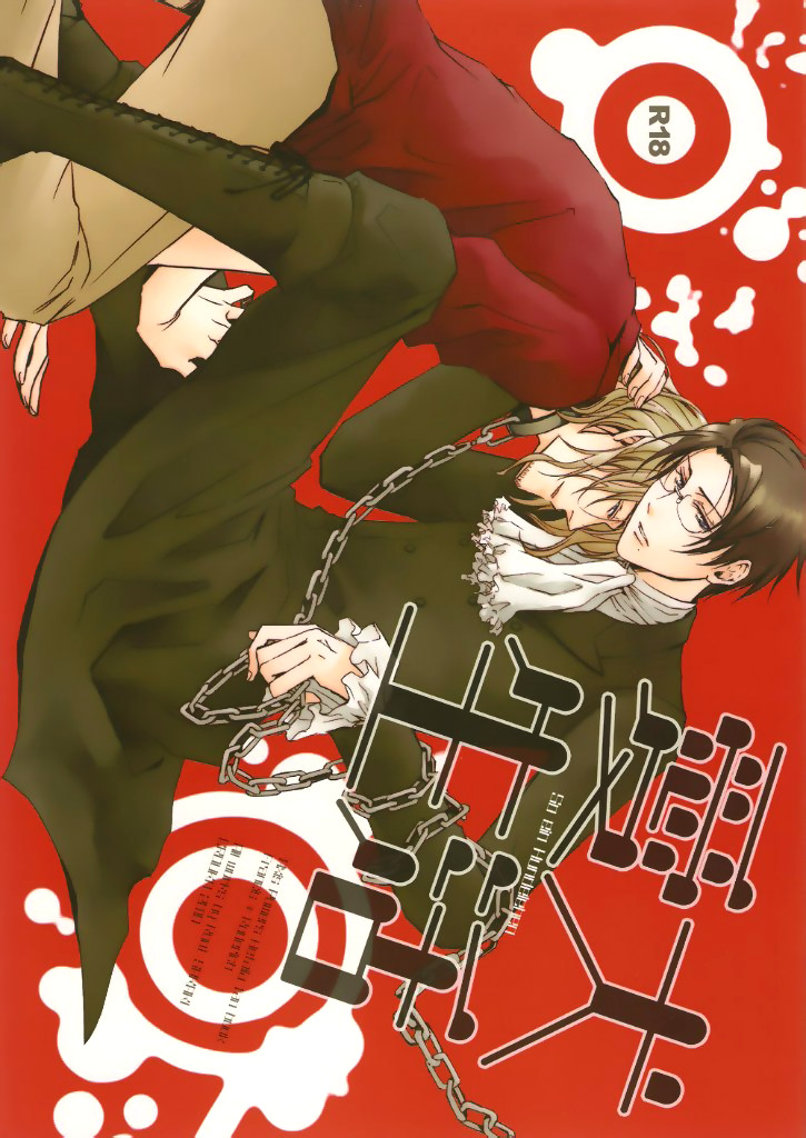 [Crouka (Sakaki Root)] Hetalia dj – Aiken Seikatsu | A pet dogs life [ru] — 001