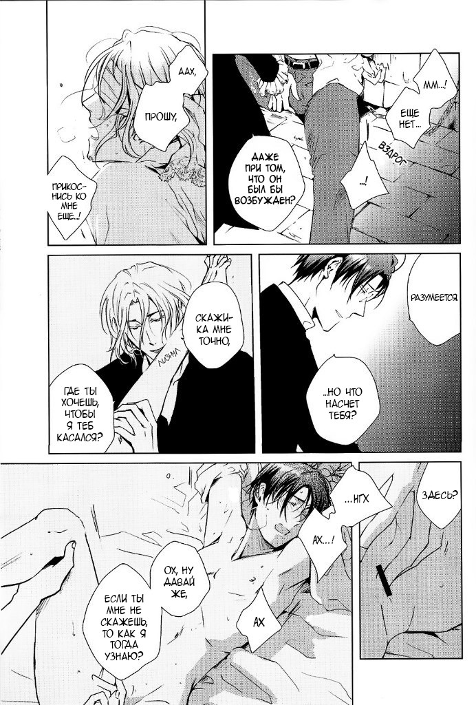 [Crouka (Sakaki Root)] Hetalia dj – Aiken Seikatsu | A pet dogs life [ru] — 022