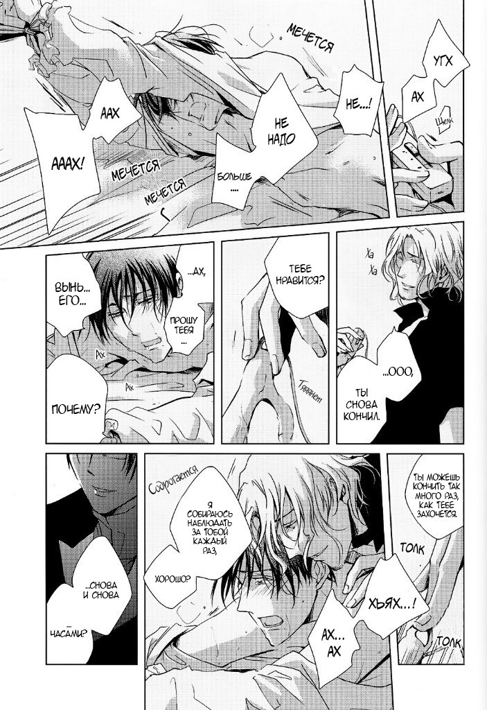 [Crouka (Sakaki Root)] Hetalia dj – Aiken Seikatsu | A pet dogs life [ru] — 024