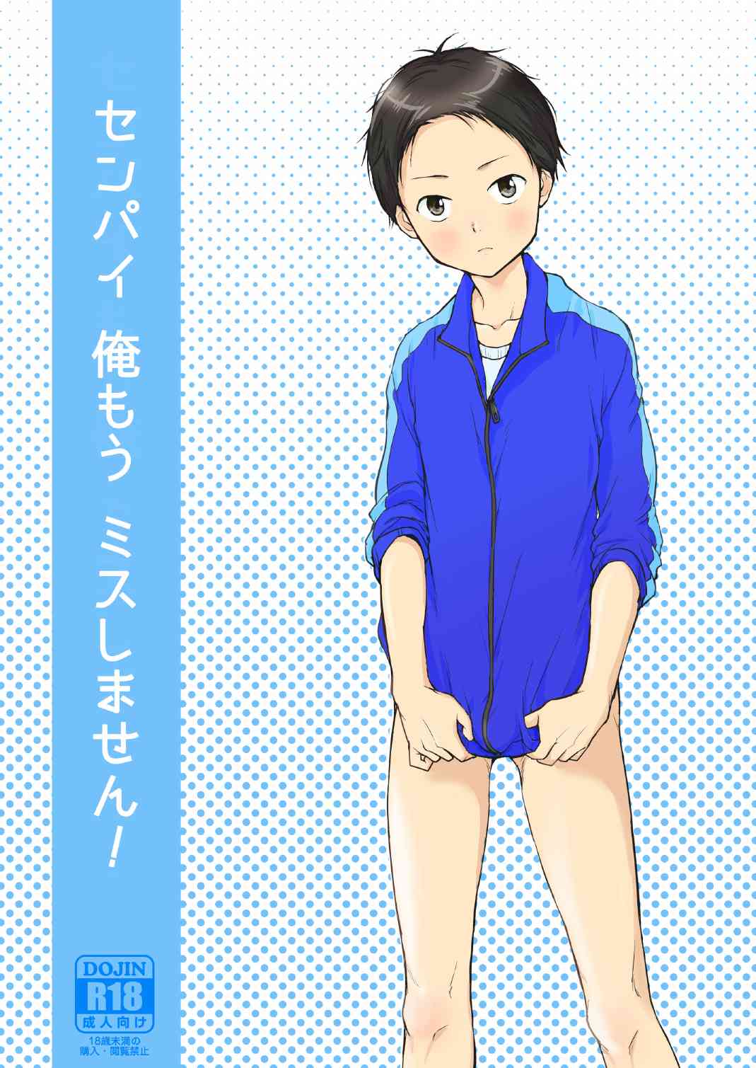 [Taurin 1 Oku] Senpai Ore Mou Misu Shimasen [JP] — 001
