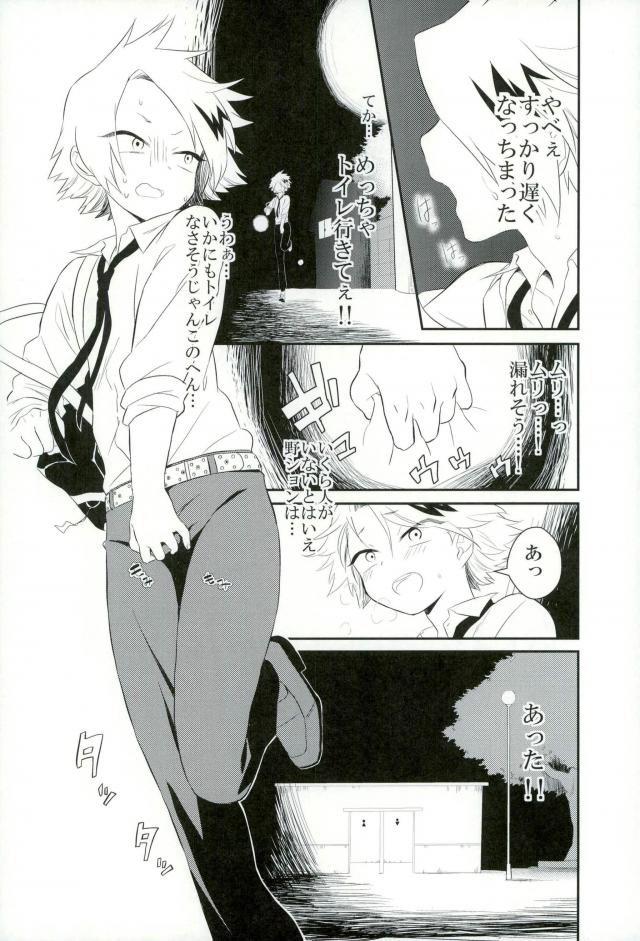 [hikaeme] Yoru no kōshū toire nite – Boku no Hero Academia dj [JP] — 002