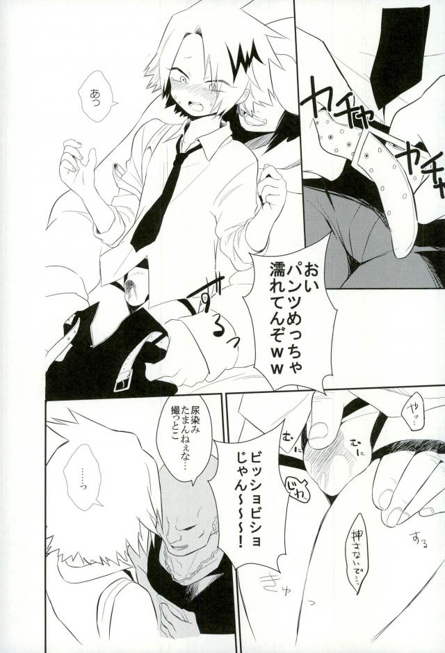 [hikaeme] Yoru no kōshū toire nite – Boku no Hero Academia dj [JP] — 009