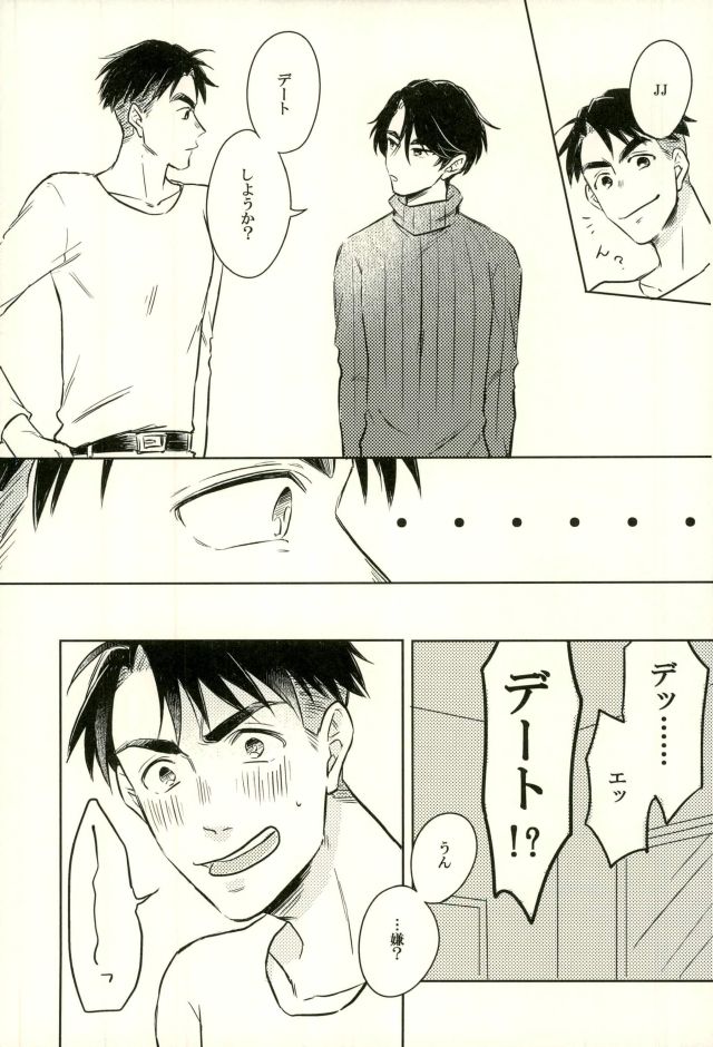 [mmknjp (Kojima)] Airabuyū to sono-saki wa – Yuri on Ice dj [JP] — 008