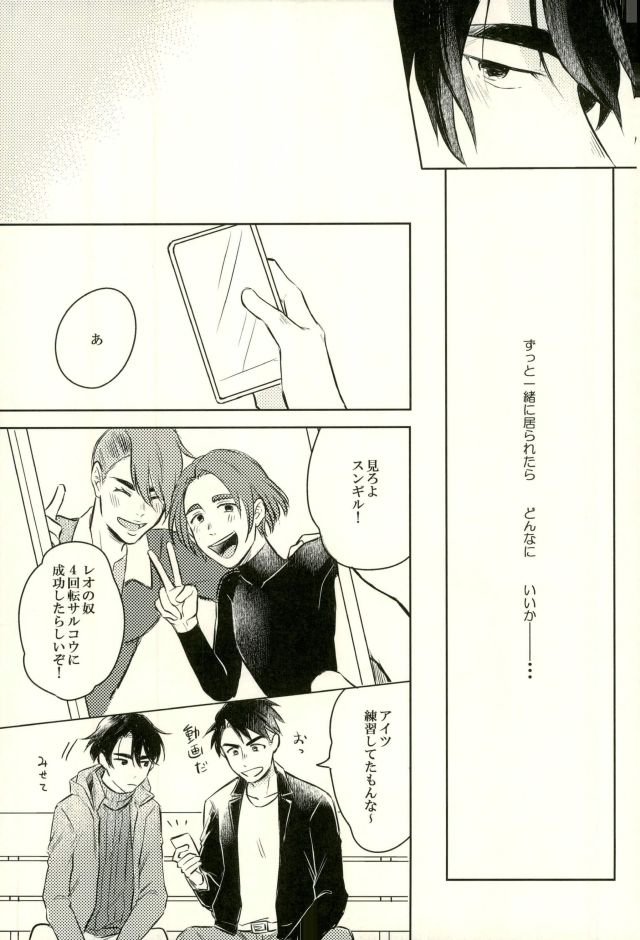 [mmknjp (Kojima)] Airabuyū to sono-saki wa – Yuri on Ice dj [JP] — 014