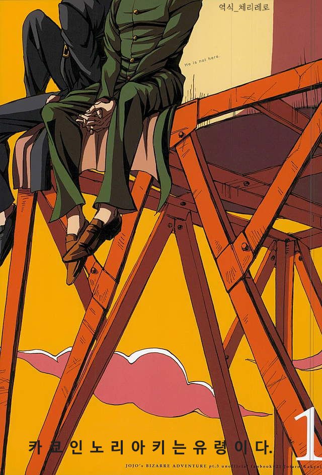 [NICEGUY] Noriaki Kakyoin is a ghost – Jojo dj [kr] — 001