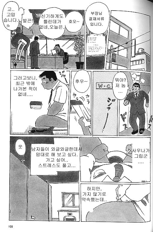 [Kobinata] Yacchan [kr] — 005