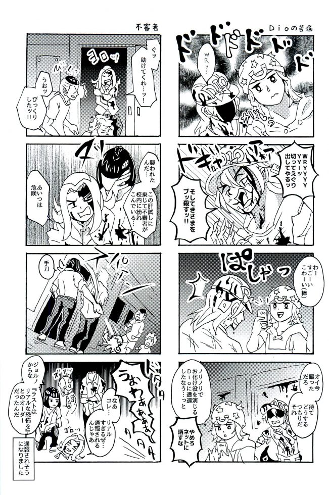 [BHS Zunda Kobo] JoJo’s summer vacation – Jojo dj [JP] — 014