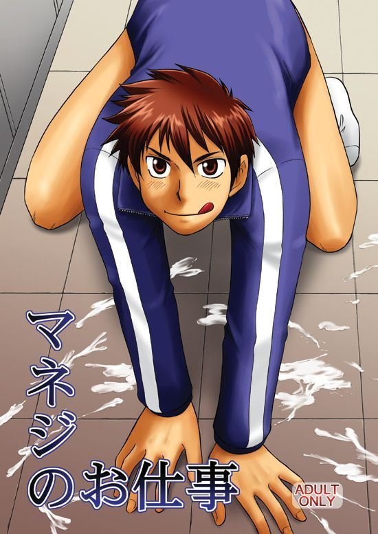 [CLUB-Z] Job Duties of a Manager 01 [Portuguese] — 001
