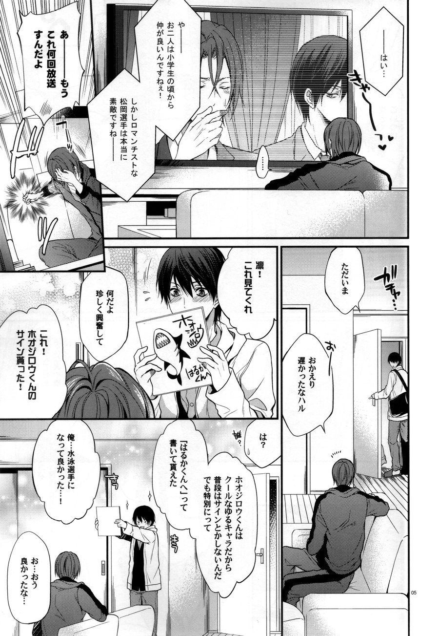 [Aiou (Aoshi Hina)] Free! dj – Ai ga futte kuru [JP] — 005
