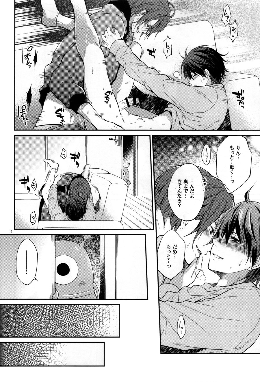 [Aiou (Aoshi Hina)] Free! dj – Ai ga futte kuru [JP] — 012