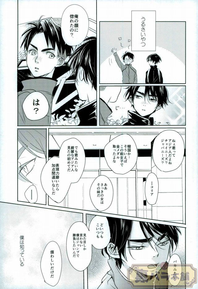 [Hiyoko maki/ agoru yoi] Kiss Kiss! – Yuri on Ice dj [JP] — 004