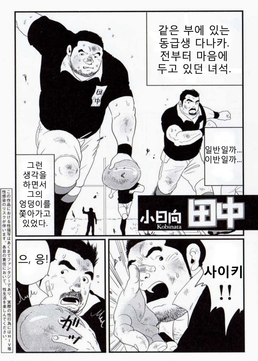 [Kobinata] Tanaka [kr] — 001