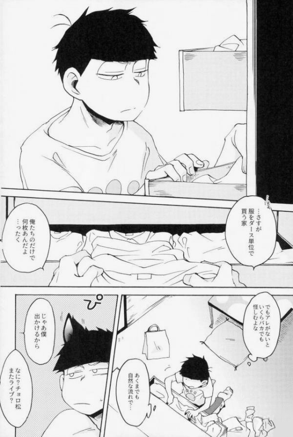 [Kichijoji Romancer (Kadzu Kichi)] MDSM – Osomatsu-san dj [JP] — 002