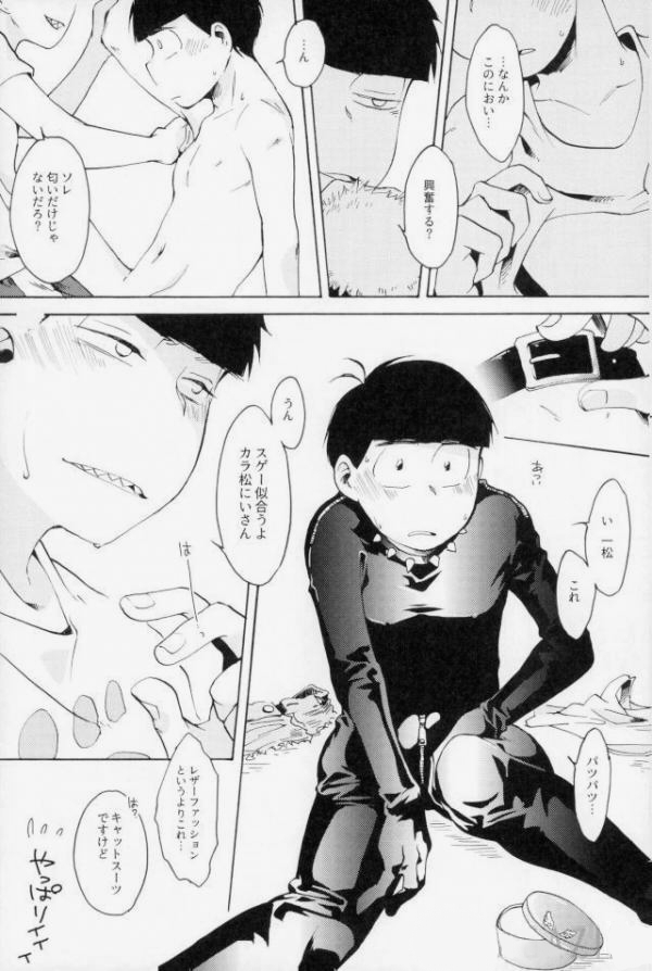 [Kichijoji Romancer (Kadzu Kichi)] MDSM – Osomatsu-san dj [JP] — 013