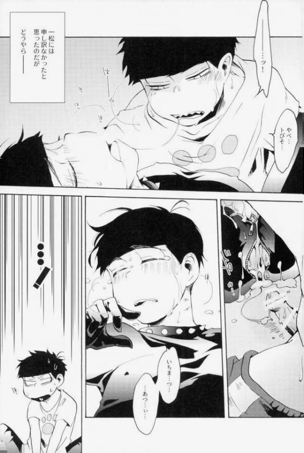 [Kichijoji Romancer (Kadzu Kichi)] MDSM – Osomatsu-san dj [JP] — 035