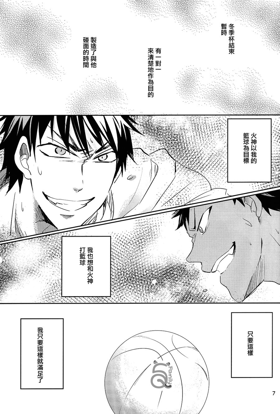 [JESSICA (Ichii)] Kuroko no Basuke dj – SPELLBOUND [cn] — 009