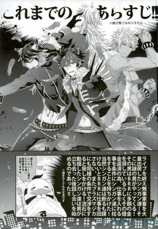 [Satouseika (Zundamochi)] Guren no Makura Eigyo Mokushiroku!! –  Show by Rock!! dj [JP] — 002