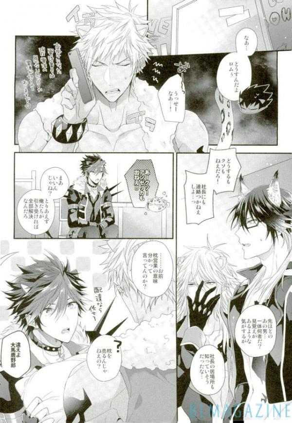 [Satouseika (Zundamochi)] Guren no Makura Eigyo Mokushiroku!! –  Show by Rock!! dj [JP] — 003