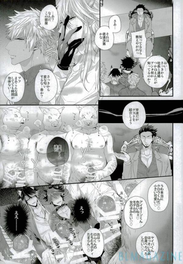 [Satouseika (Zundamochi)] Guren no Makura Eigyo Mokushiroku!! –  Show by Rock!! dj [JP] — 006